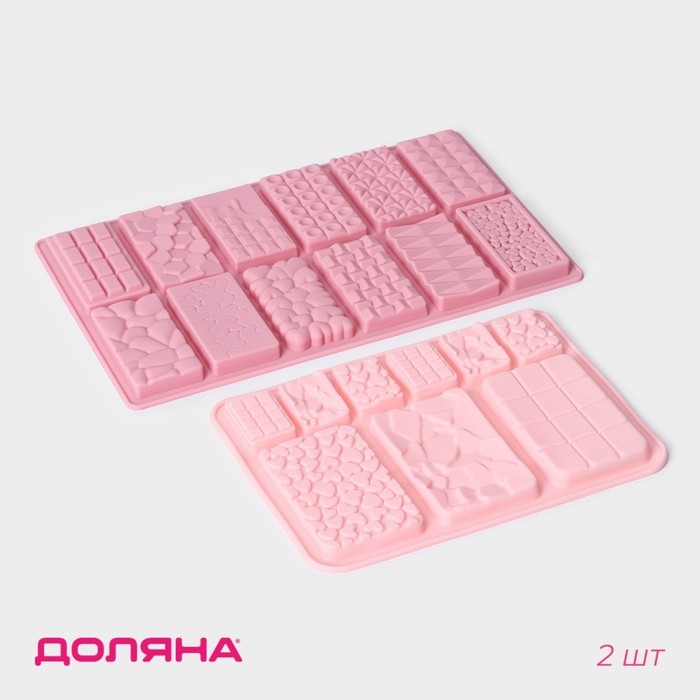 Набор форм для шоколада Доляна «Шоколадное ассорти», 2 шт, силикон, цвет розовый Набор форм для шоколада Доляна «Шоколадное ассорти», 2 шт, силикон, цвет розовый