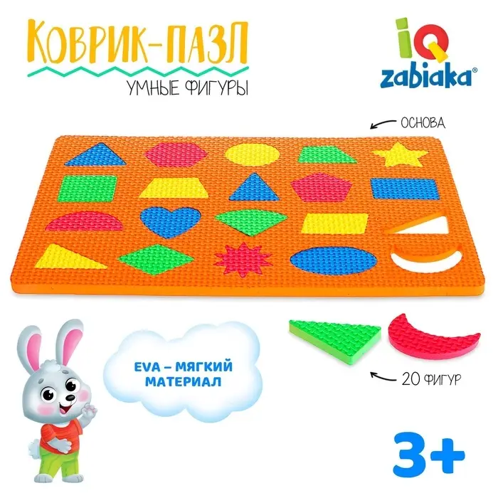 Коврик-пазл &laquo;Умные фигуры&raquo;, цвета МИКС