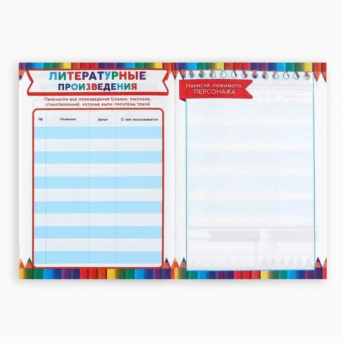 Дневник школьный для первоклассника, сова, 16 страниц,14,8 х 21 см