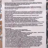 Средство для защиты от насекомых и вредителей &laquo;Кордицепс&raquo;, 50 г