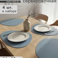 Салфетки сервировочные на стол Доляна &laquo;Тэм&raquo;, 44&times;35 см, 4 шт., голубые