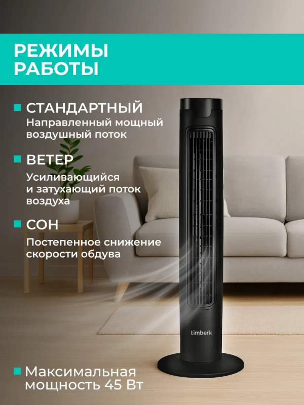 Вентилятор напольный для дома T-TF3216RC Вентилятор напольный для дома T-TF3216RC
