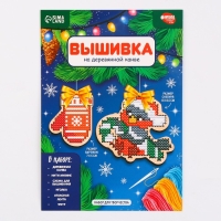 Вышивка крестиком на новый год на деревянной канве «Снегирь с варежкой», новогодний набор для творчества