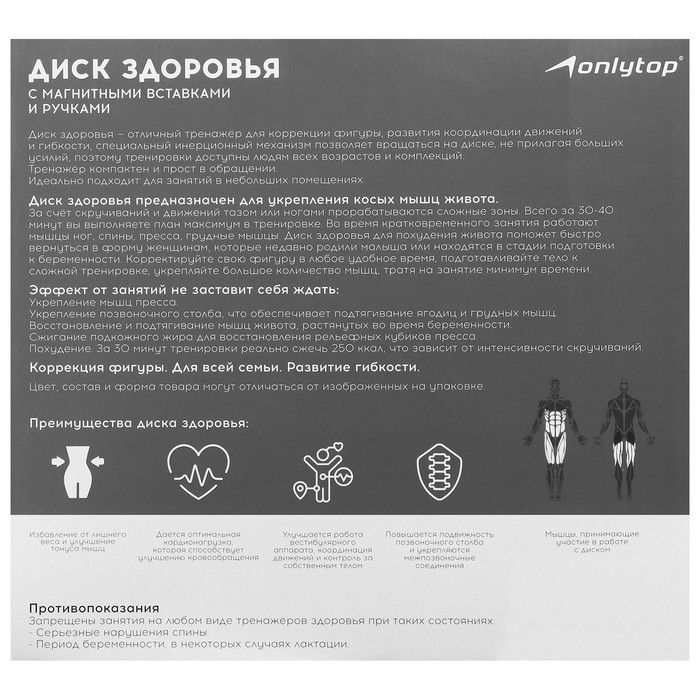 Диск здоровья ONLYTOP, с магнитными вставками, d=28 см, цвета МИКС Диск здоровья ONLYTOP, с магнитными вставками, d=28 см, цвета МИКС