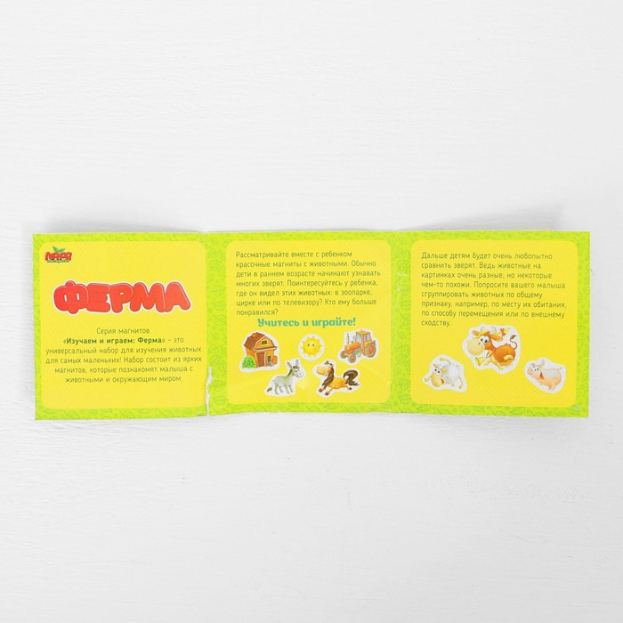 Конструктор магнитный «Ферма» в дер. коробке + набор игровых карточек, мел маркер Конструктор магнитный «Ферма» в дер. коробке + набор игровых карточек, мел маркер