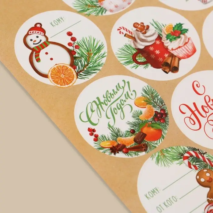 Наклейки новогодние бумажные «Счастья в Новом году», на подарки, 14 х 21 см