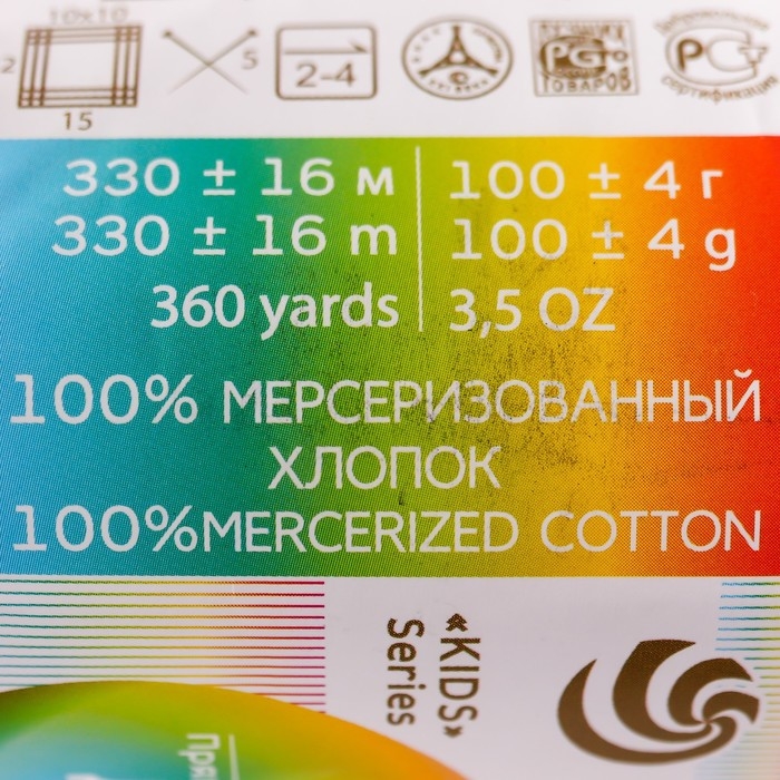 Пряжа Пряжа "Детский хлопок" 100%мерсеризованный хлопок 330м/100гр (180-Св.бегония)