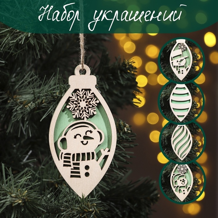 Новый год. Новогодний набор  Новый год. Новогодний набор "лампочки" 8 штук, 2025, цвет зеленый