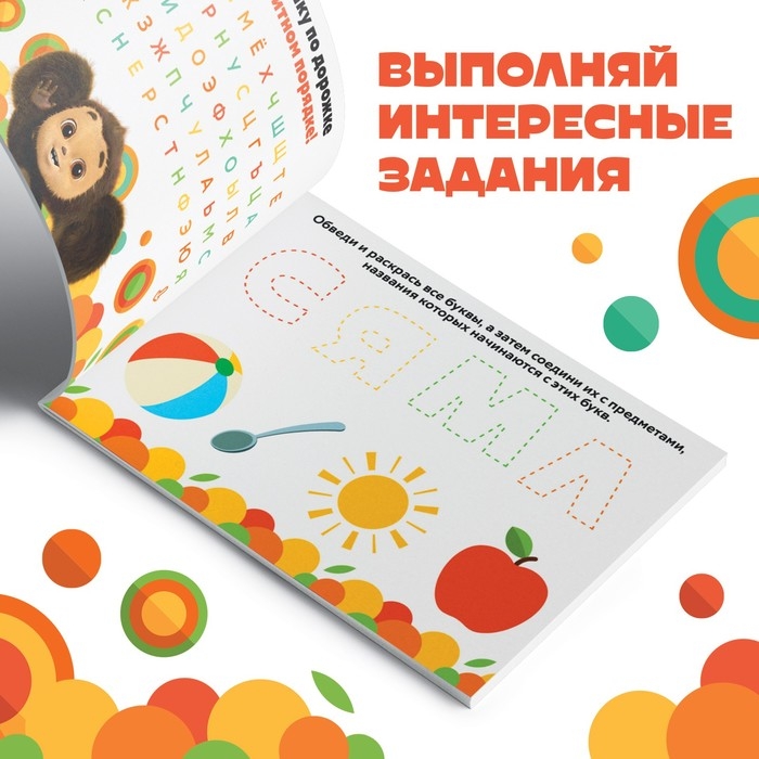 Набор прописей «Учимся писать», 4 шт. по 20 стр., А5, Чебурашка Набор прописей «Учимся писать», 4 шт. по 20 стр., А5, Чебурашка