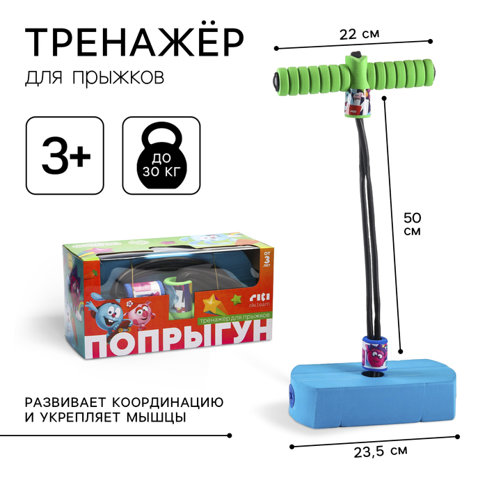 Тренажёр для прыжков, СМЕШАРИКИ, МИКС Тренажёр для прыжков, СМЕШАРИКИ, МИКС