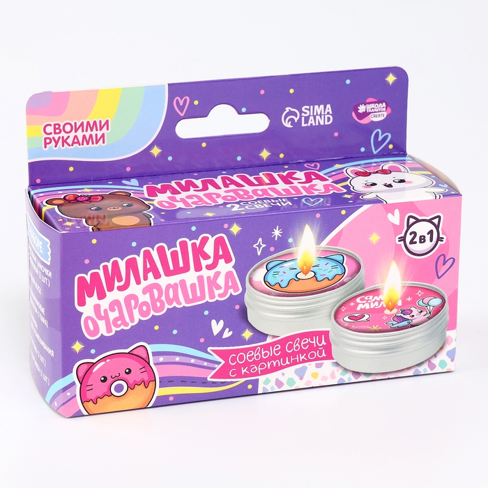 Свеча своими руками. Создание свечей с картинкой детские «Милашка-очаровашка», детский набор для творчества Свеча своими руками. Создание свечей с картинкой детские «Милашка-очаровашка», детский набор для творчества