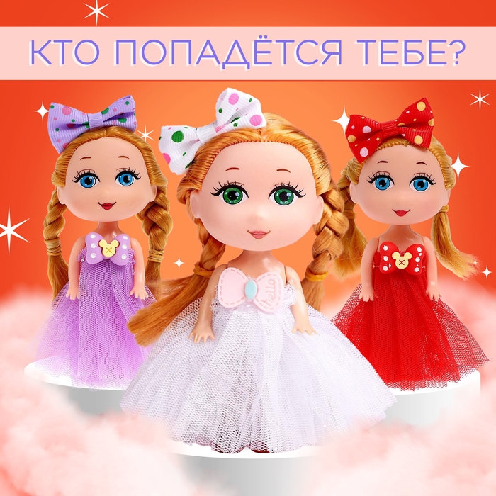 Кукла малышка «Малышке», МИКС Кукла малышка «Малышке», МИКС