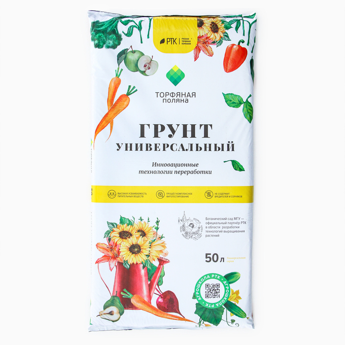 Грунт  Грунт "Торфяная поляна" Универсальный, 50 л