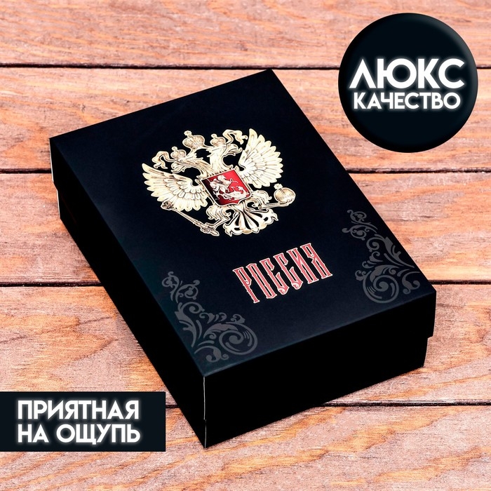 Коробка складная, крышка-дно, Коробка складная, крышка-дно, "Россия", софт тач, 21 х 15 х 7 см