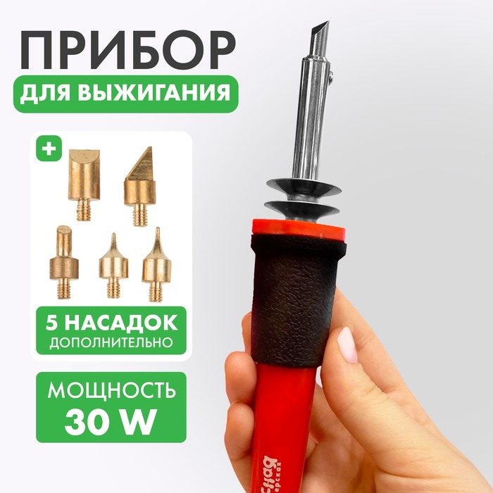 Выжигательный аппарат по дереву, набор: 6 насадок, подставка Выжигательный аппарат по дереву, набор: 6 насадок, подставка