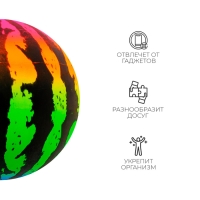 Мяч детский «Арбуз», d=16 см