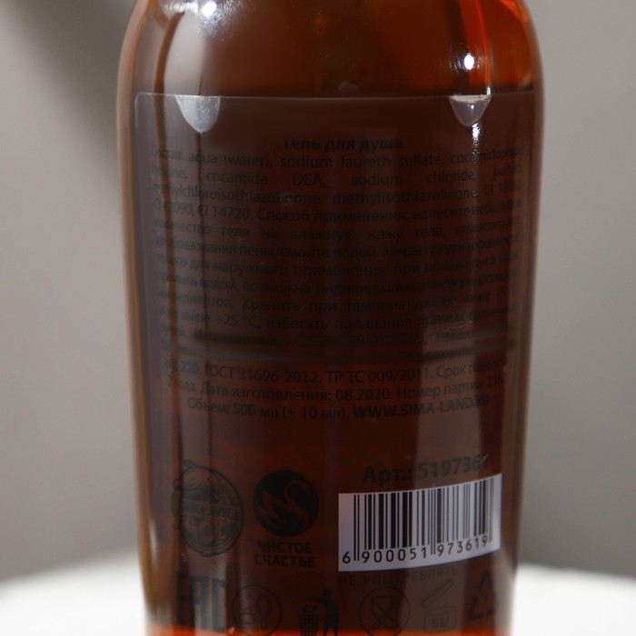 Гель для душа во флаконе коньяка «Самому лучшему», 500 мл, аромат парфюма, Новый Год Гель для душа во флаконе коньяка «Самому лучшему», 500 мл, аромат парфюма, Новый Год