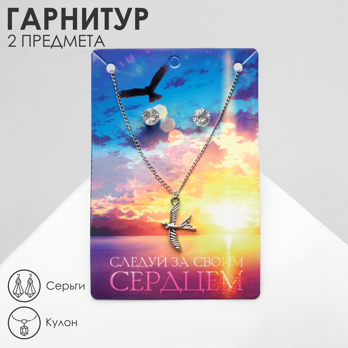 Гарнитур 2 предмета: серьги, кулон «Птица» чайка, цвет чернёное серебро, 40 см Гарнитур 2 предмета: серьги, кулон «Птица» чайка, цвет чернёное серебро, 40 см