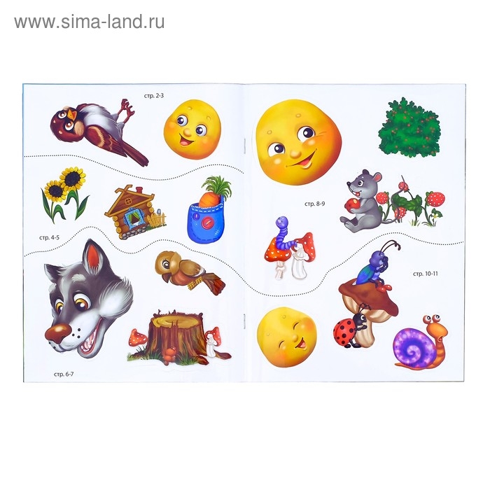 Наклейки набор «Русские народные сказки», 3 шт. по 12 стр.