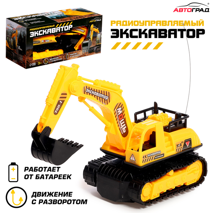 Экскаватор радиоуправляемый «Строитель», работает от батареек Экскаватор радиоуправляемый «Строитель», работает от батареек