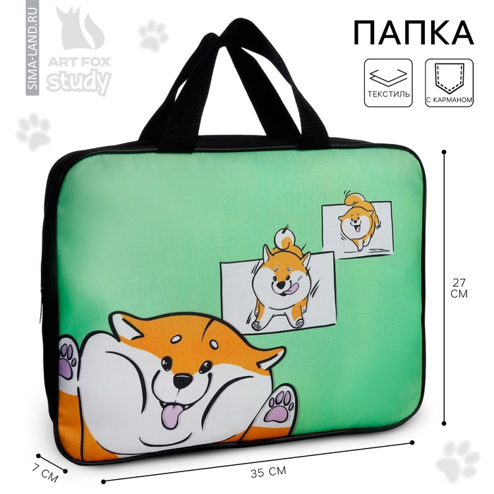 Папка для труда А4 на молнии текстиль 70мм 350 х 270 унив «1 сентября: Сиба веселый» Папка для труда А4 на молнии текстиль 70мм 350 х 270 унив «1 сентября: Сиба веселый»