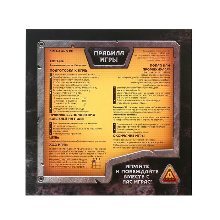 Стратегическая игра «Морской бой. Классика» Стратегическая игра «Морской бой. Классика»