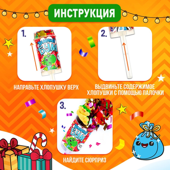 Хлопушка на палочке Хлопушка на палочке "Зимний бум" дракон