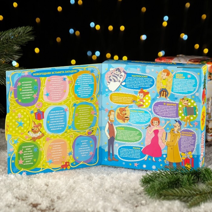 Новый год. Коробка подарочная складная Новый год. Коробка подарочная складная "Книга Простоквашино" 21 х 6 х 22 см.