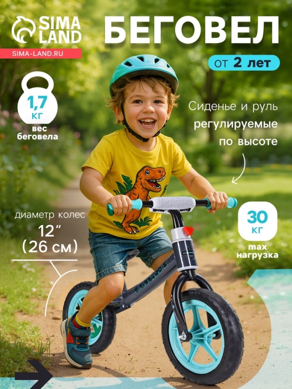 Беговел 12" COMIRON Flight, цвет серо-голубой 1