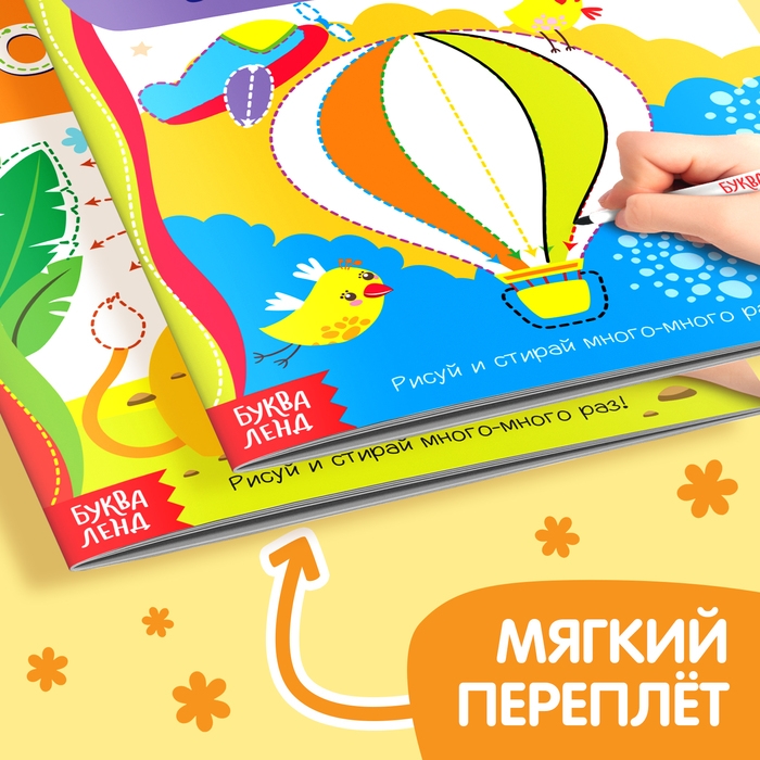 Набор многоразовых книг с маркером «Напиши и сотри. Тренируем мелкую моторику» 2 шт. по 12 стр. Набор многоразовых книг с маркером «Напиши и сотри. Тренируем мелкую моторику» 2 шт. по 12 стр.