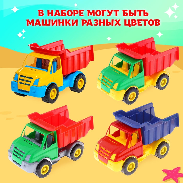 Песочный набор &laquo;Суперскорость&raquo;, 4 предмета