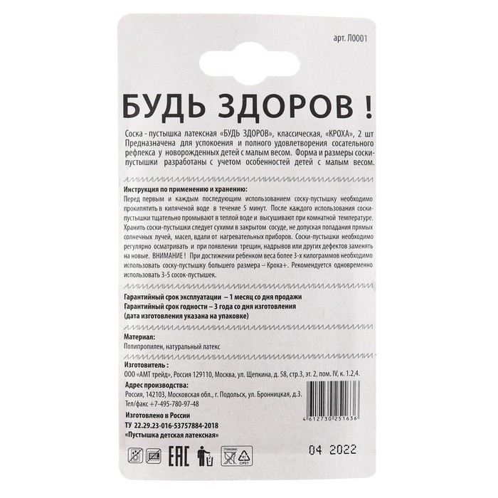 Набор сосок - пустышек из латекса, от 0 мес., для детей с малым весом, классические, 2 шт. Набор сосок - пустышек из латекса, от 0 мес., для детей с малым весом, классические, 2 шт.