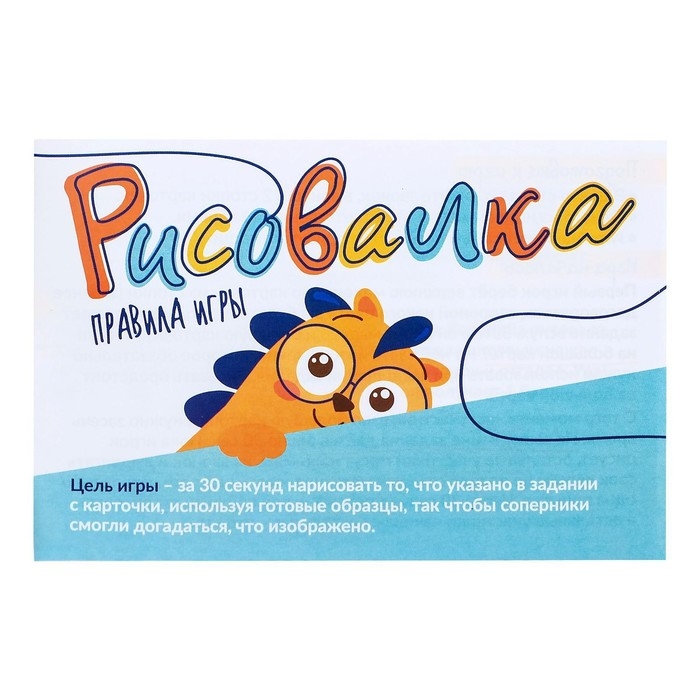 Настольная игра на угадывание «Рисовалка»: карточки, маркеры, звонок, 2-4 игрока, 5+ Настольная игра на угадывание «Рисовалка»: карточки, маркеры, звонок, 2-4 игрока, 5+
