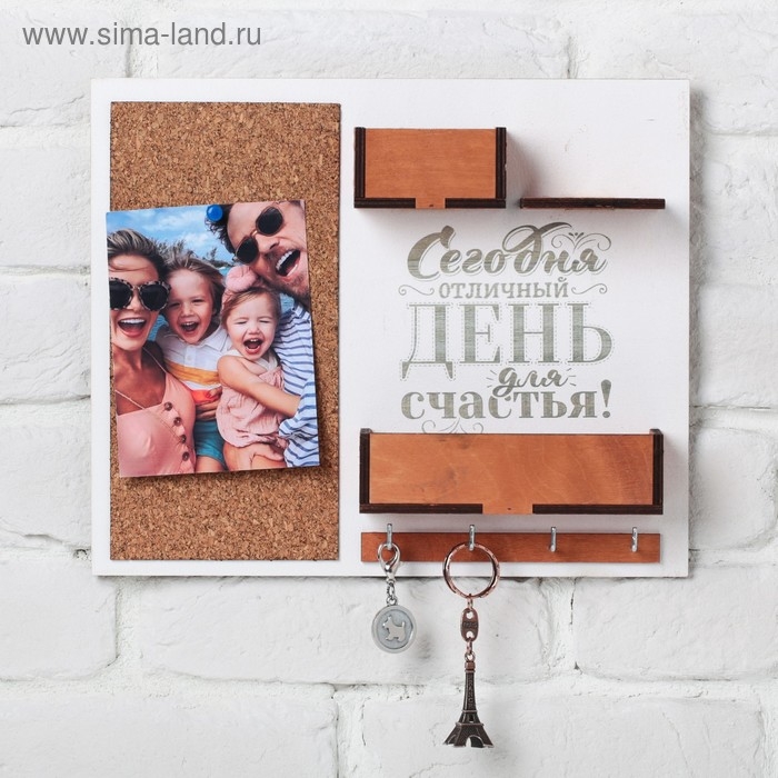 Ключница настенная с полкой и карманом «Сегодня отличный день», 25 х 30 см. Ключница настенная с полкой и карманом «Сегодня отличный день», 25 х 30 см.