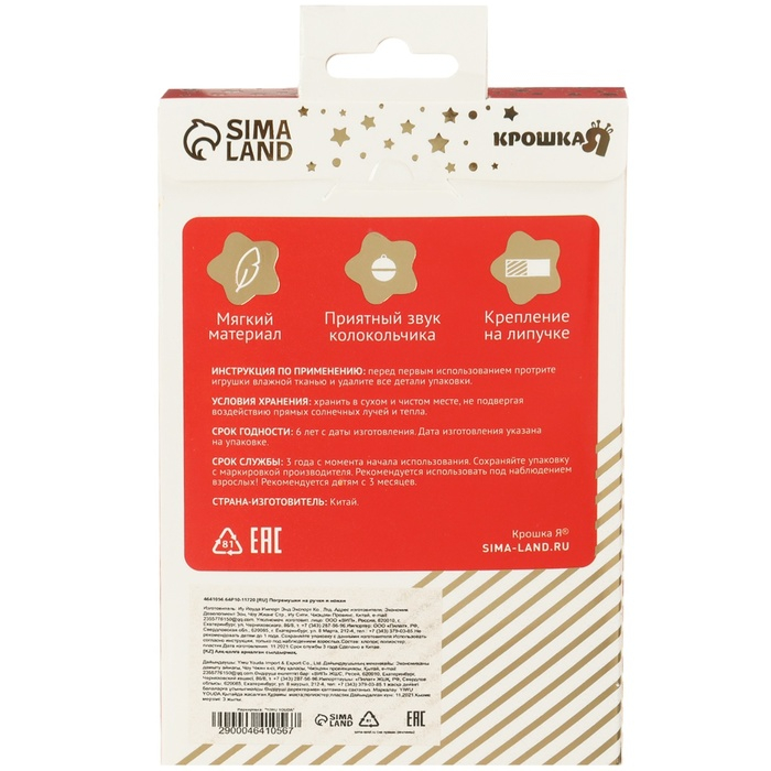 Подарочный набор «Погремушки на ручки и ножки: Зверята», 4 шт, Крошка Я Подарочный набор «Погремушки на ручки и ножки: Зверята», 4 шт, Крошка Я