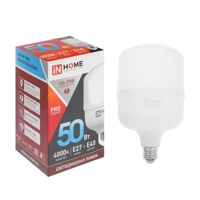 Лампа светодиодная IN HOME LED-HP-PRO, Е27/Е40, 50 Вт, 230 В, 4000 К, 4750 Лм Лампа светодиодная IN HOME LED-HP-PRO, Е27/Е40, 50 Вт, 230 В, 4000 К, 4750 Лм