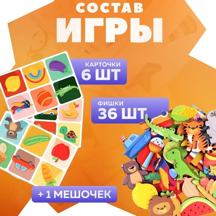 Лото Baby Toys «Тактильное» Лото Baby Toys «Тактильное»