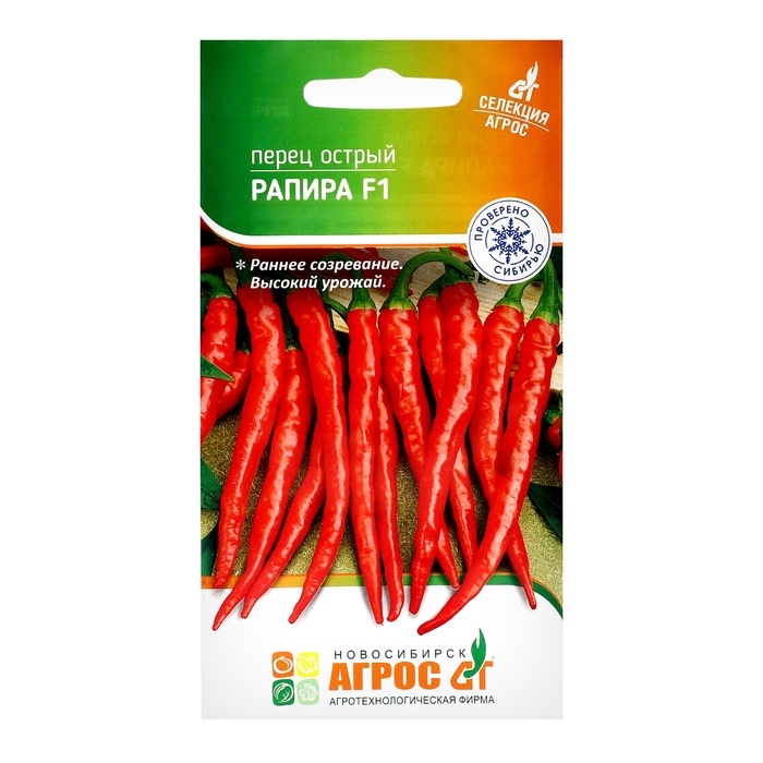 Семена Перец острый Семена Перец острый"Рапира"F1 5шт* Селекция Агрос