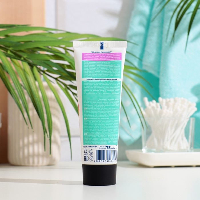 Крем для рук EXXE Увлажняющий  Крем для рук EXXE Увлажняющий "Антистресс", 75 мл