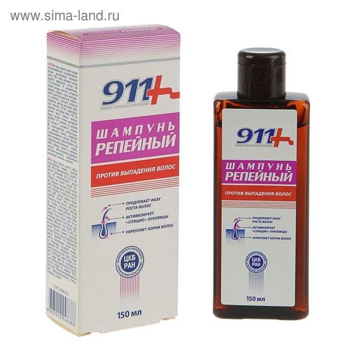 Шампунь «911 Репейный» от выпадения волос и облысения, 150 мл Шампунь «911 Репейный» от выпадения волос и облысения, 150 мл