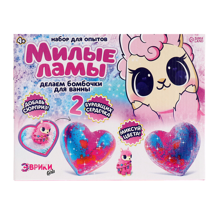 Набор для опытов «Милые ламы», бомбочки для ванны, своими руками Набор для опытов «Милые ламы», бомбочки для ванны, своими руками