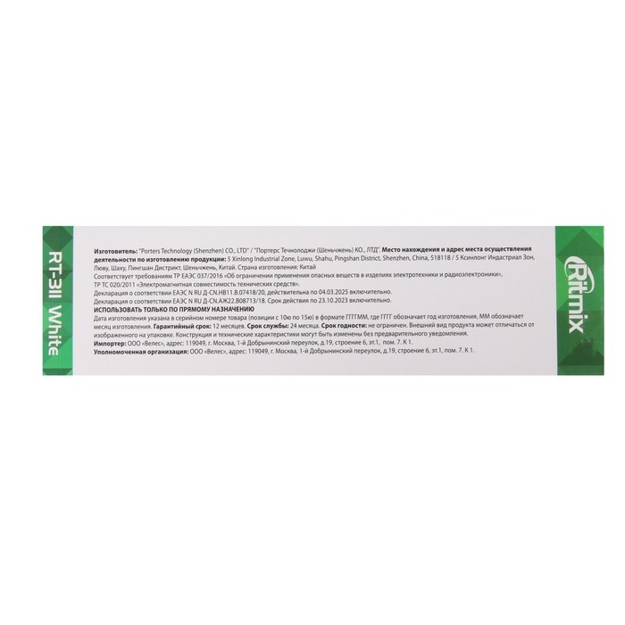 Проводной телефон Ritmix RT-311, повтор, отключение микрофона, индикация, белый Проводной телефон Ritmix RT-311, повтор, отключение микрофона, индикация, белый