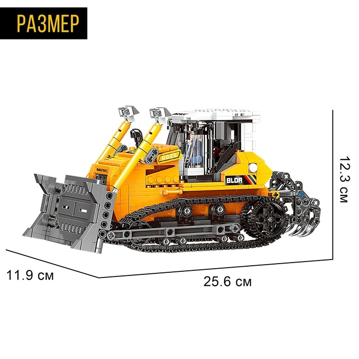 Конструктор Техно «Тяжёлый гусеничный бульдозер», 703 детали Конструктор Техно «Тяжёлый гусеничный бульдозер», 703 детали