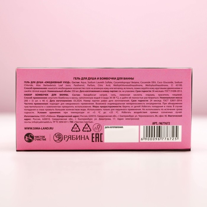 Новогодний подарочный набор косметики «Расцветай!», гель для душа во флаконе мартини 250 мл и бомбочки для ванны 5 х 40 г, Новый Год Новогодний подарочный набор косметики «Расцветай!», гель для душа во флаконе мартини 250 мл и бомбочки для ванны 5 х 40 г, Новый Год