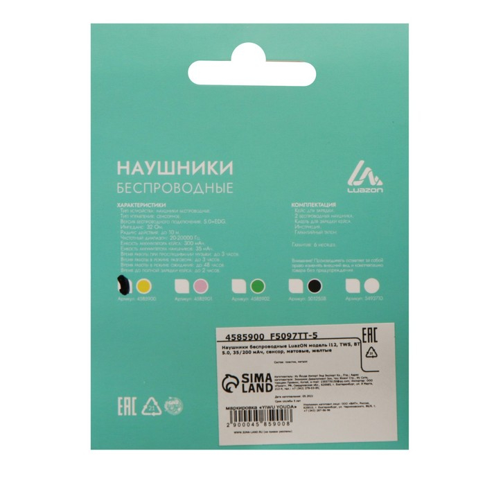 Наушники беспроводные Luazon i12, TWS, BT 5.0, 35/300 мАч, сенсор, матовые, жёлтые Наушники беспроводные Luazon i12, TWS, BT 5.0, 35/300 мАч, сенсор, матовые, жёлтые