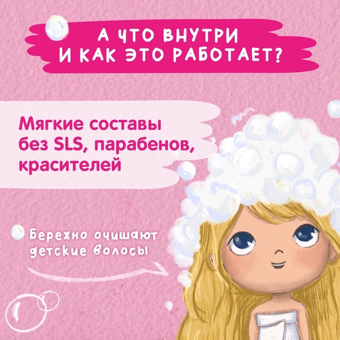 Шампунь-бальзам детский Мое солнышко с пантенолом и аргановым маслом, 400 мл Шампунь-бальзам детский Мое солнышко с пантенолом и аргановым маслом, 400 мл