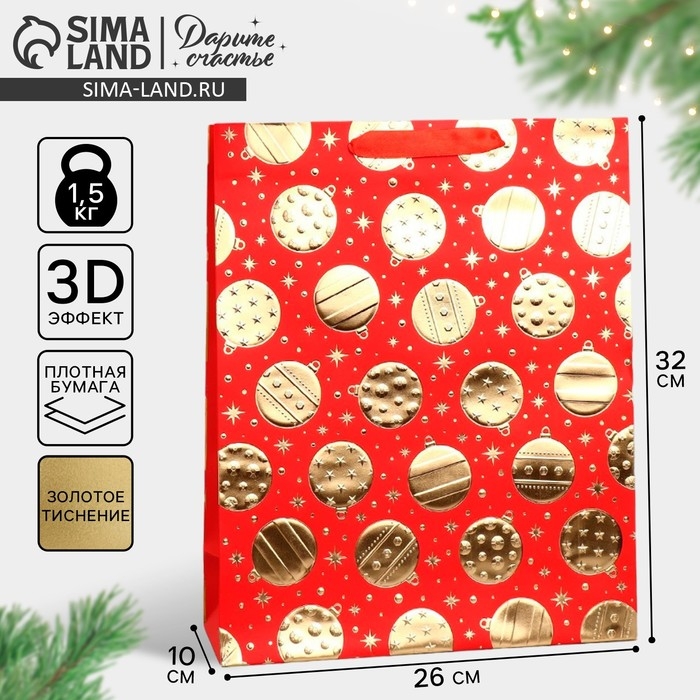 Пакет подарочный новогодний «Новогодние шарики» 32 х 26 х 10 см, Новый год Пакет подарочный новогодний «Новогодние шарики» 32 х 26 х 10 см, Новый год