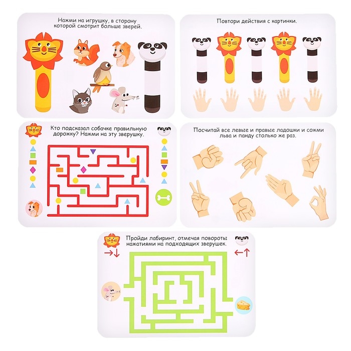 Развивающий набор «Учим право и лево» Развивающий набор «Учим право и лево»