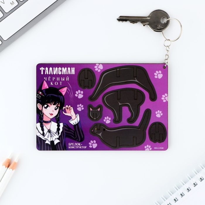 Брелок для ключей деревянный конструктор &laquo;Черный кот&raquo;, 6.8 х 5.9 см
