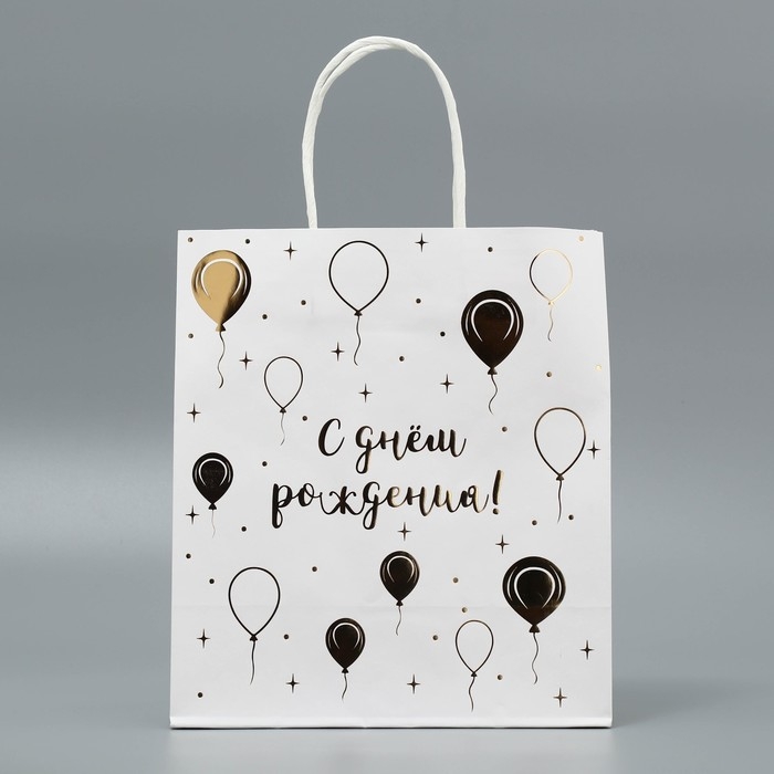 Пакет подарочный крафтовый, упаковка, «С днём рождения!», 22 х 25 х 12 см Пакет подарочный крафтовый, упаковка, «С днём рождения!», 22 х 25 х 12 см